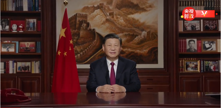 2020年元旦習主席新年賀詞簡短有力、溫暖如春